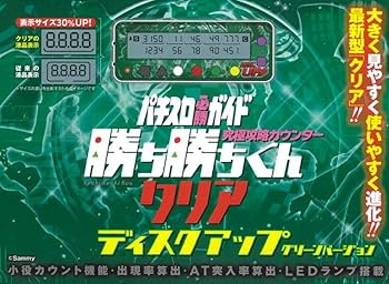 【新品未使用】勝ち勝ちくん かちかちくん カチカチ君 ディスクアップ 2025年最新】勝ち勝ちくん ディスクアップの人気アイテム - メルカリ